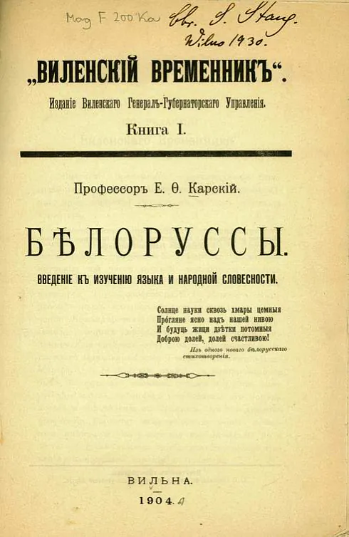 2) Белорусы.jpg 2) Белорусы.jpg