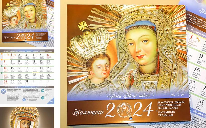 каляндар хрысціянскі