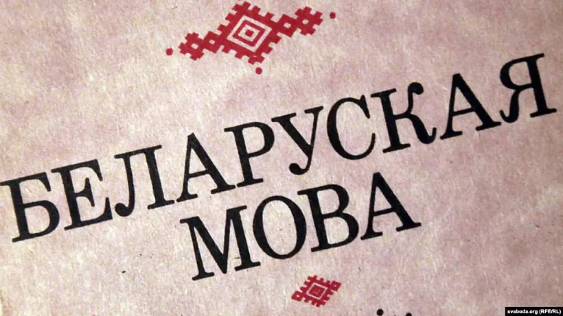 Bielaruskaja mova