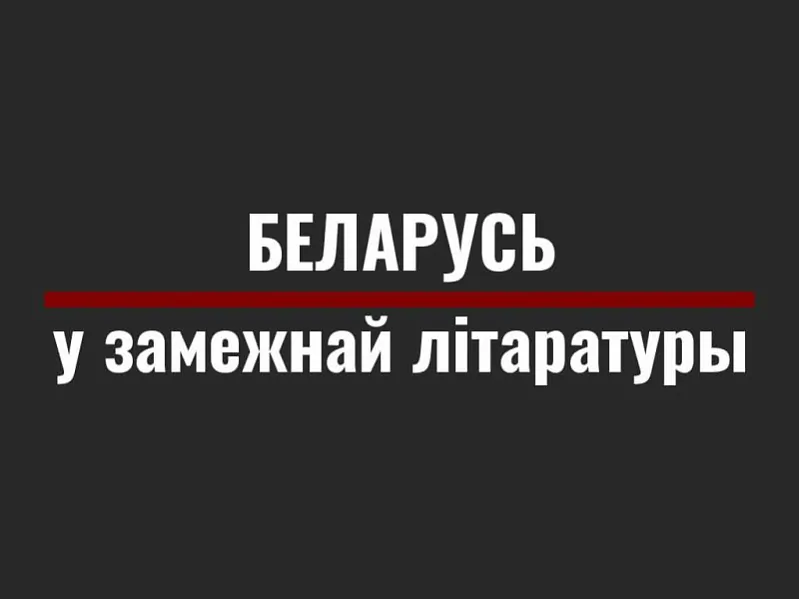 bel_zam_lit_r-800x600.jpeg bel_zam_lit_r-800x600.jpeg