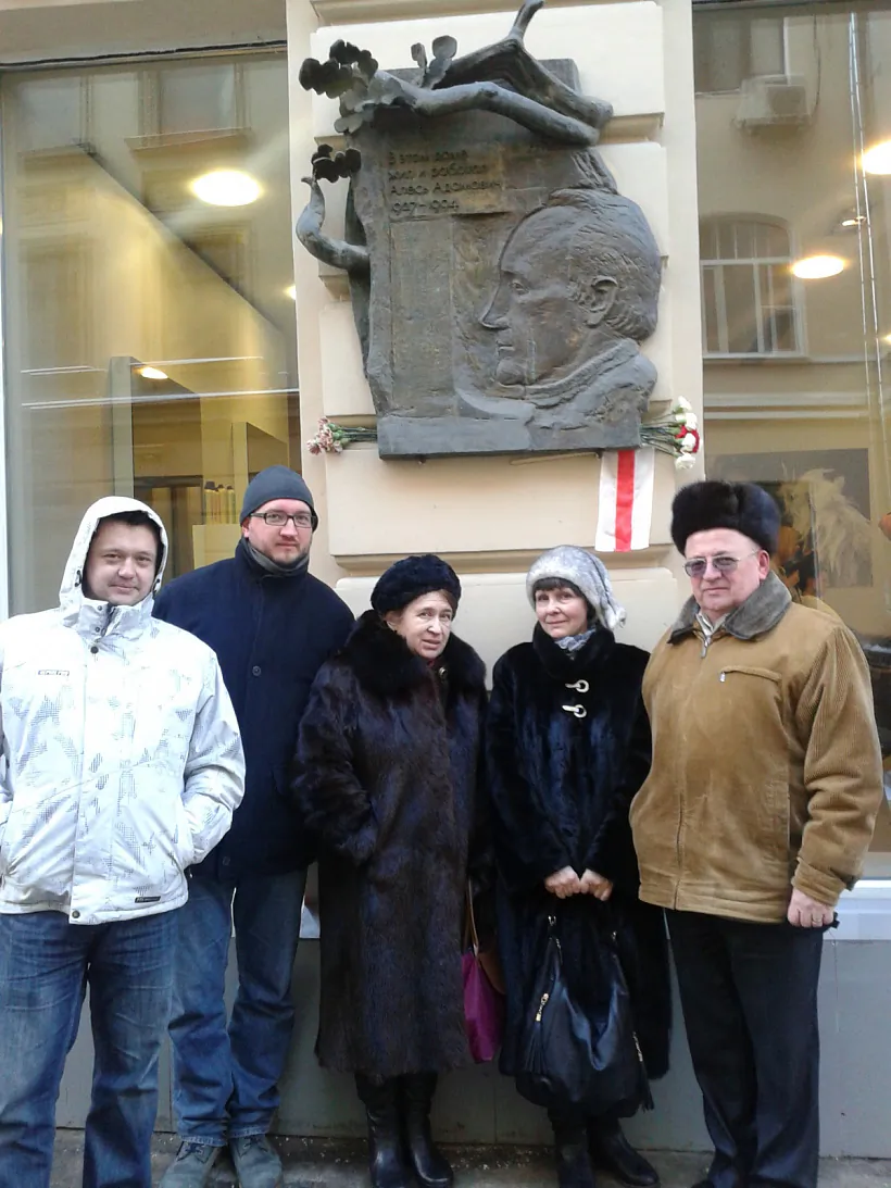 Ля шыльды Алесю Адамовічу ў Маскве.jpg Ля шыльды Алесю Адамовічу ў Маскве.jpg