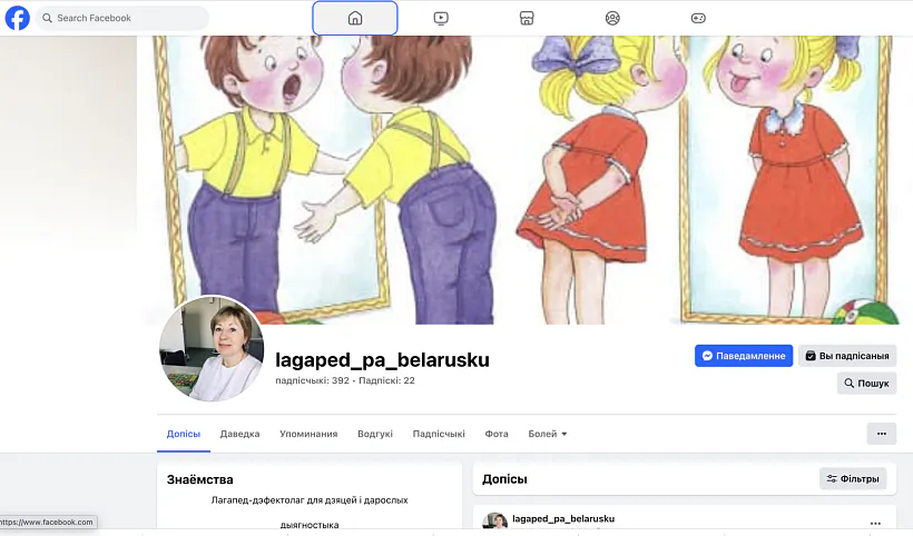 Bloh Iny Kuliej u Fejsbuku Bloh Iny Kuliej u Fejsbuku