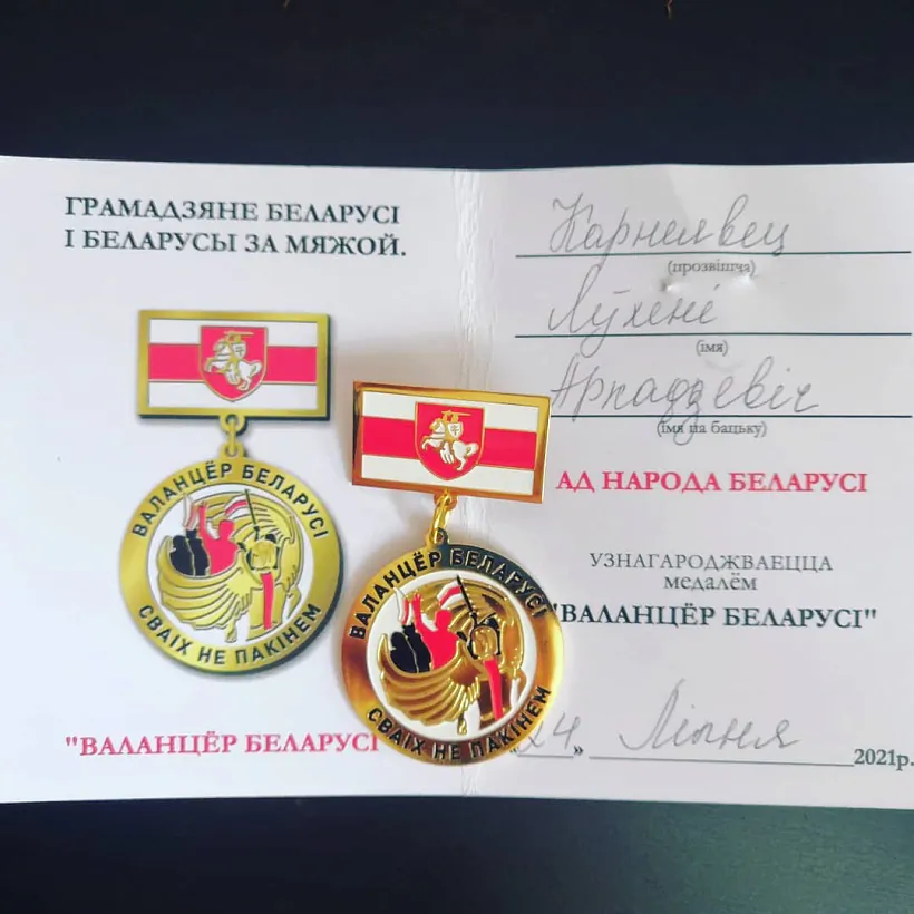 03-orden-valaciora.jpeg Ордэн валанцёра