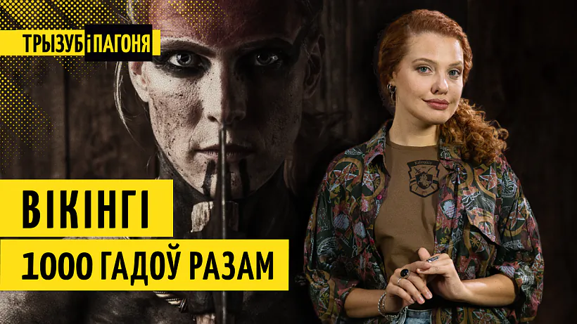 «Tryzub i Pahonia»