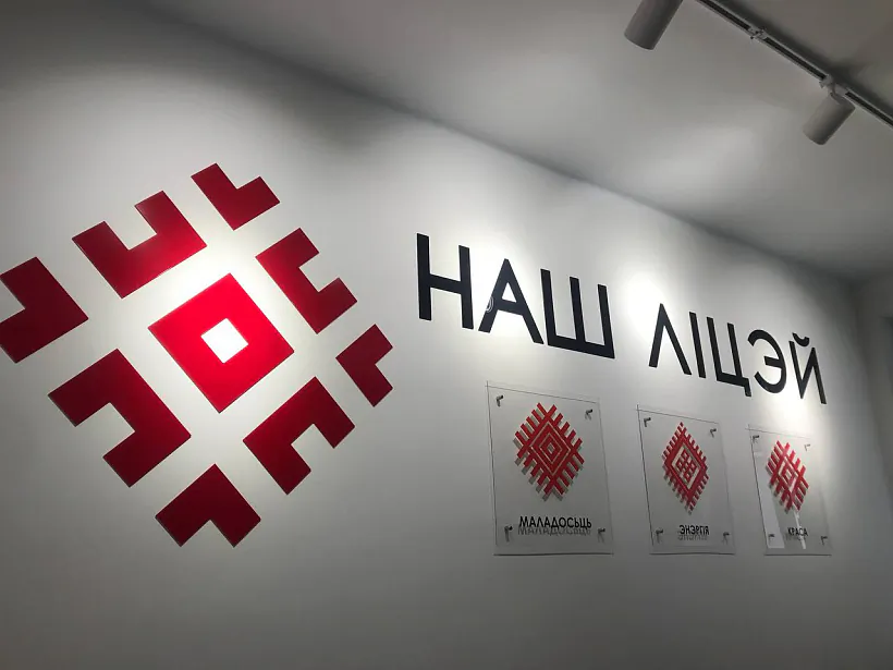 25 сакавіка 2023 году ў беларускім ліцэі ў Гайнаўцы фота з архіву аўтара (4).jpg