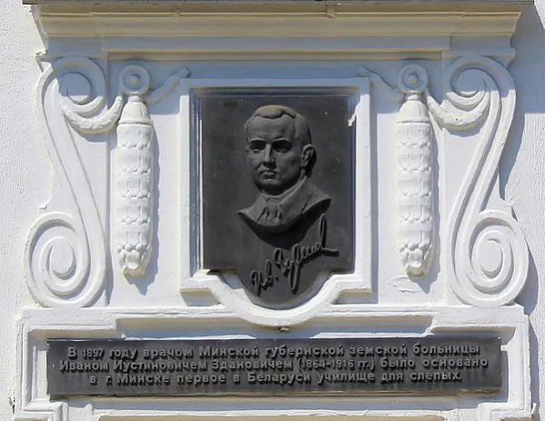 Na došcy pamylka: Ivan Uscinavič pamior na hod raniej Na došcy pamylka: Ivan Uscinavič pamior na hod raniej