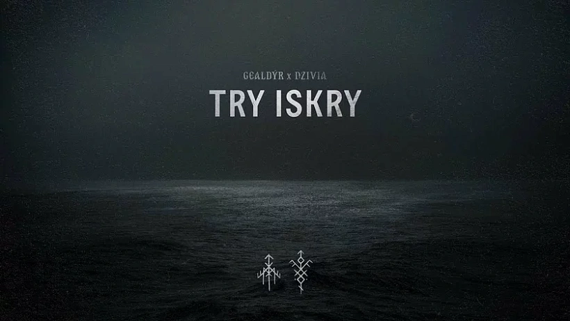 «Try iskry»