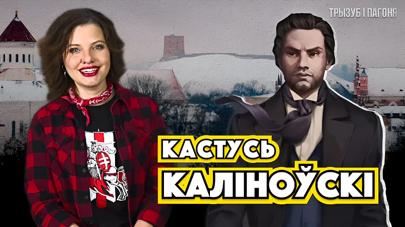 «Tryzub i Pahonia»