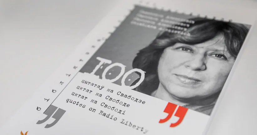 «Śviatlana Alieksijevič. 100 cytataŭ na Svabodzie» «Śviatlana Alieksijevič. 100 cytataŭ na Svabodzie»