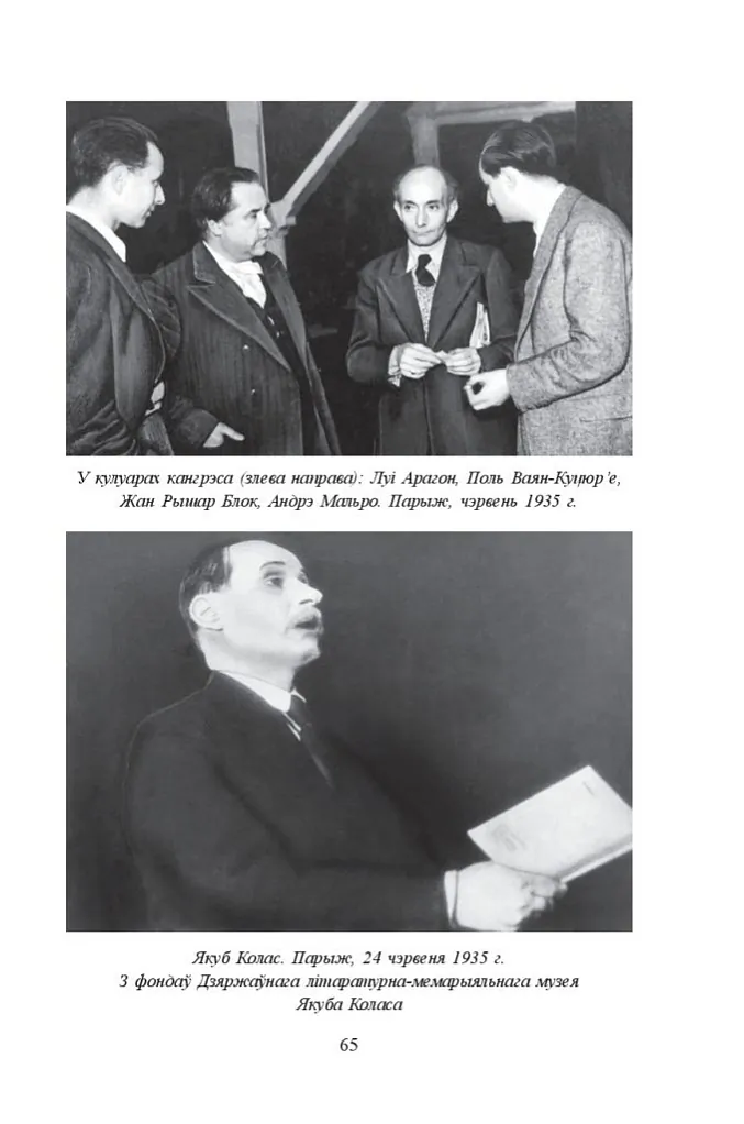 «Jakub Kolas u Paryžy. 1935 hod»