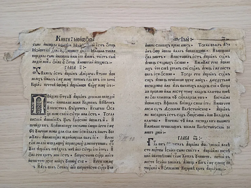 Frahmienty Biblii Skaryny Frahmienty Biblii Skaryny