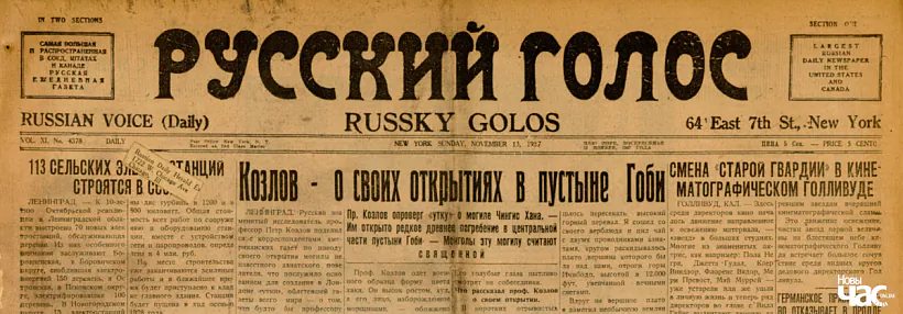 Haziety 1920-ch hadoŭ