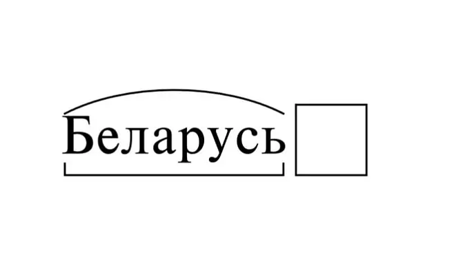 Iliustracyja Iliustracyja