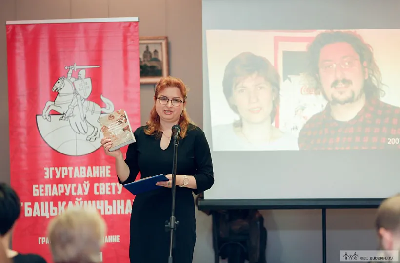 Na imprezie pamiaci Zmitra Saŭki. Minsk, 2019 h. Na imprezie pamiaci Zmitra Saŭki. Minsk, 2019 h.