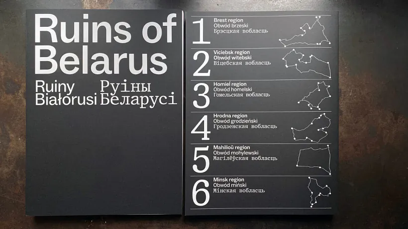 «Ruiny Bielarusi»