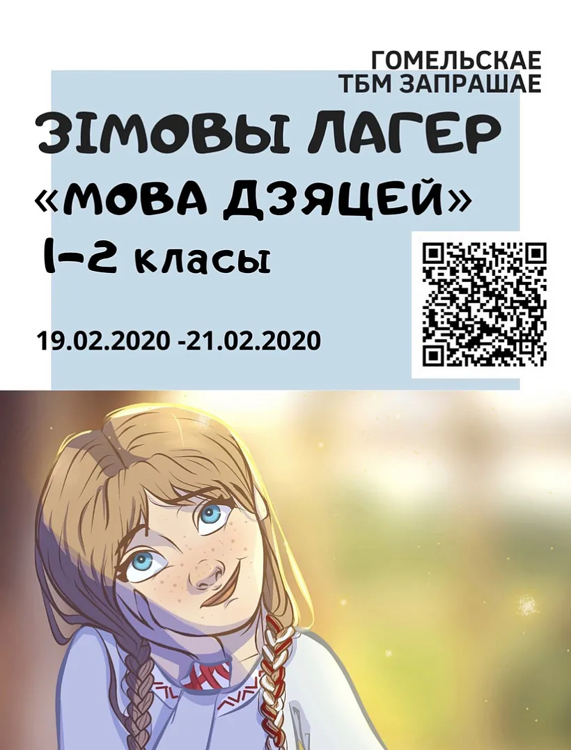 ЗЛ Мова дзяцей (1-2 класы).jpg ЗЛ Мова дзяцей (1-2 класы).jpg