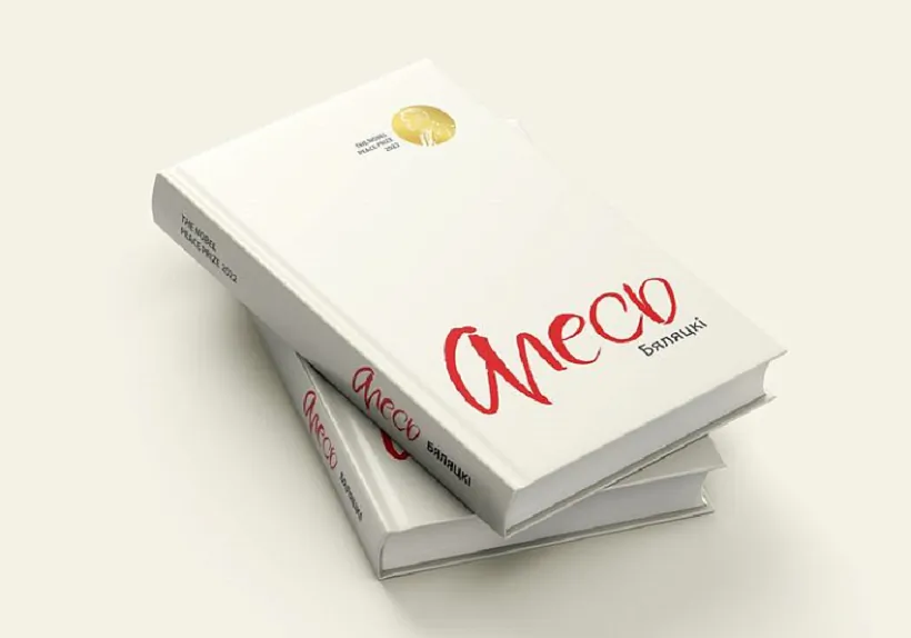 Bialacki.jpg Bialacki.jpg