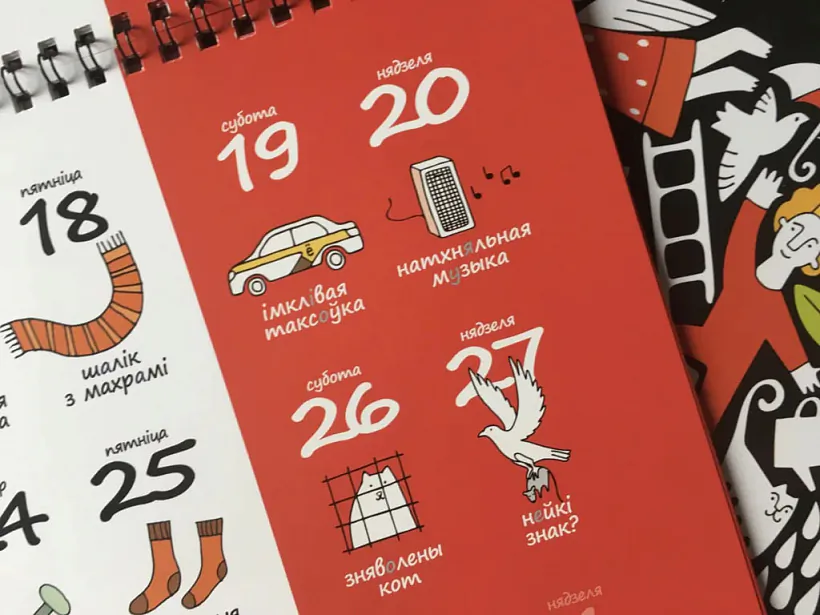 Staronka kaliendara «Nie maŭčy pa-bielarusku» ad «Budźma!» Staronka kaliendara «Nie maŭčy pa-bielarusku» ad «Budźma!»