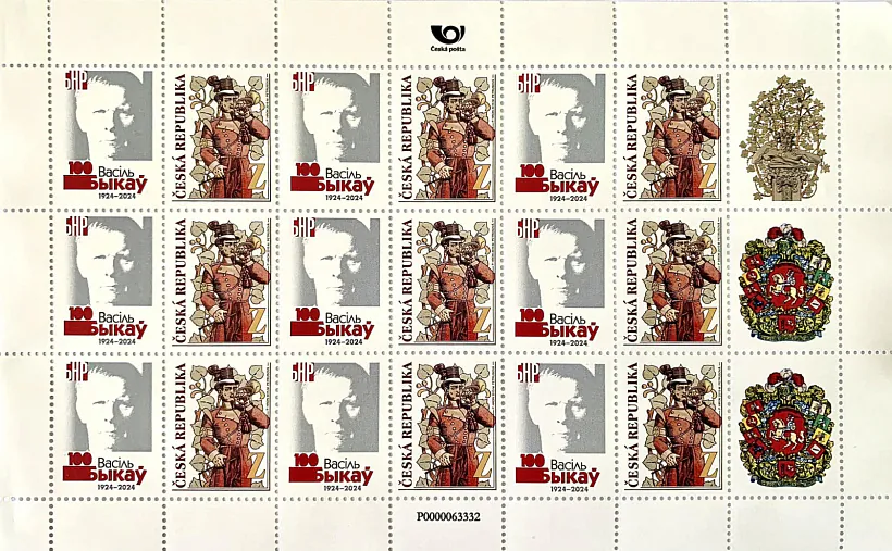 Marka "Vasiĺ Bykaŭ" Marka "Vasiĺ Bykaŭ"