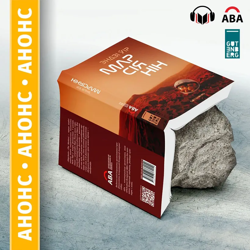 Raman «Marsijanin» Endzi Uira Raman «Marsijanin» Endzi Uira