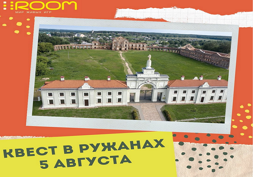kvest-sapehau.png квэст Сапегаў