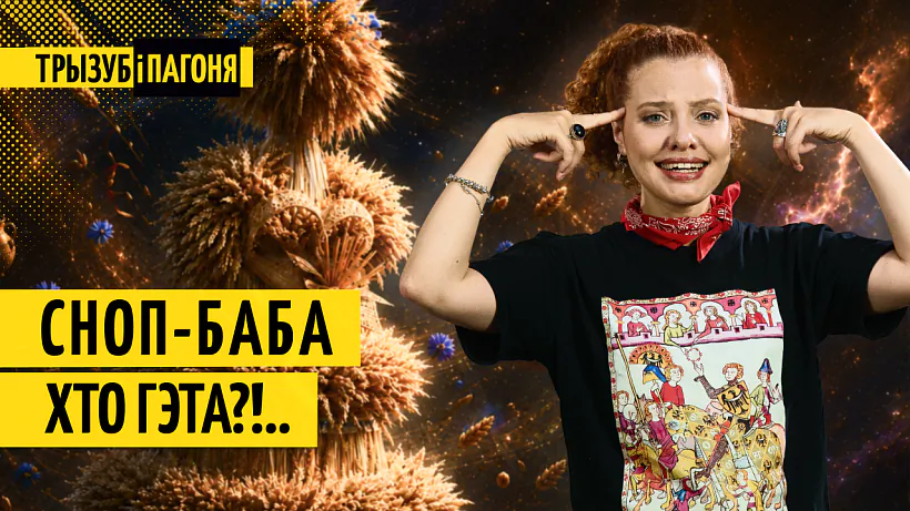 «Tryzub i Pahonia»