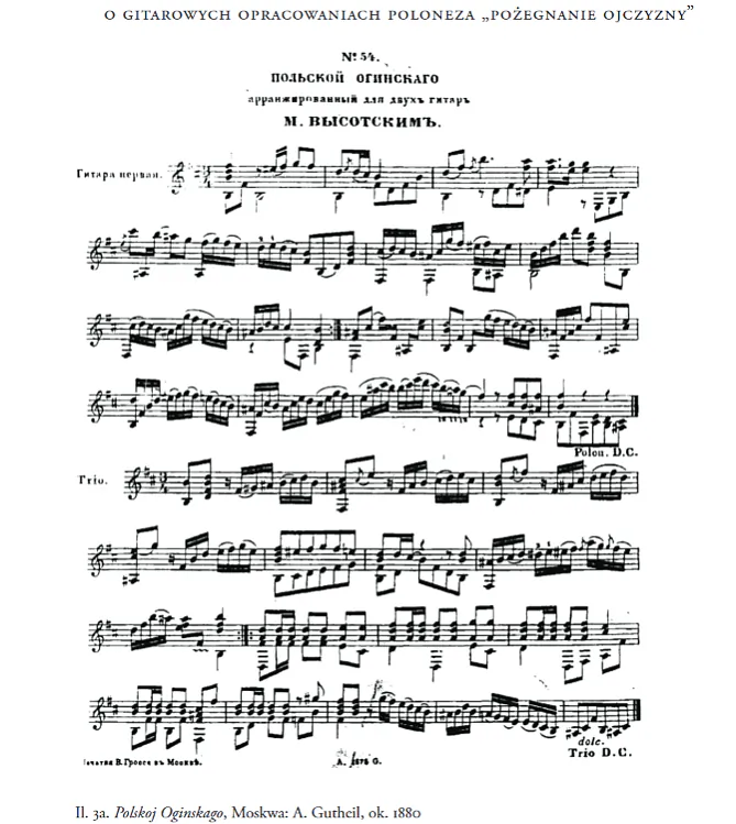 Pałanez «Polskoj Ohinskaho» Pałanez «Polskoj Ohinskaho»