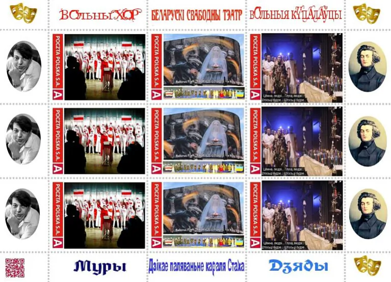 Markavy listok emihranckaj bielaruskaj filatelii Markavy listok emihranckaj bielaruskaj filatelii