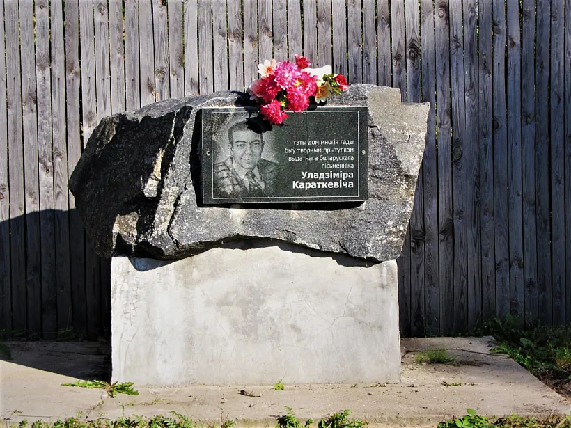 13 pamyatnaya-shylda-uladzimiru-karatkevichu-ragacho.jpg шыльда Караткевічу