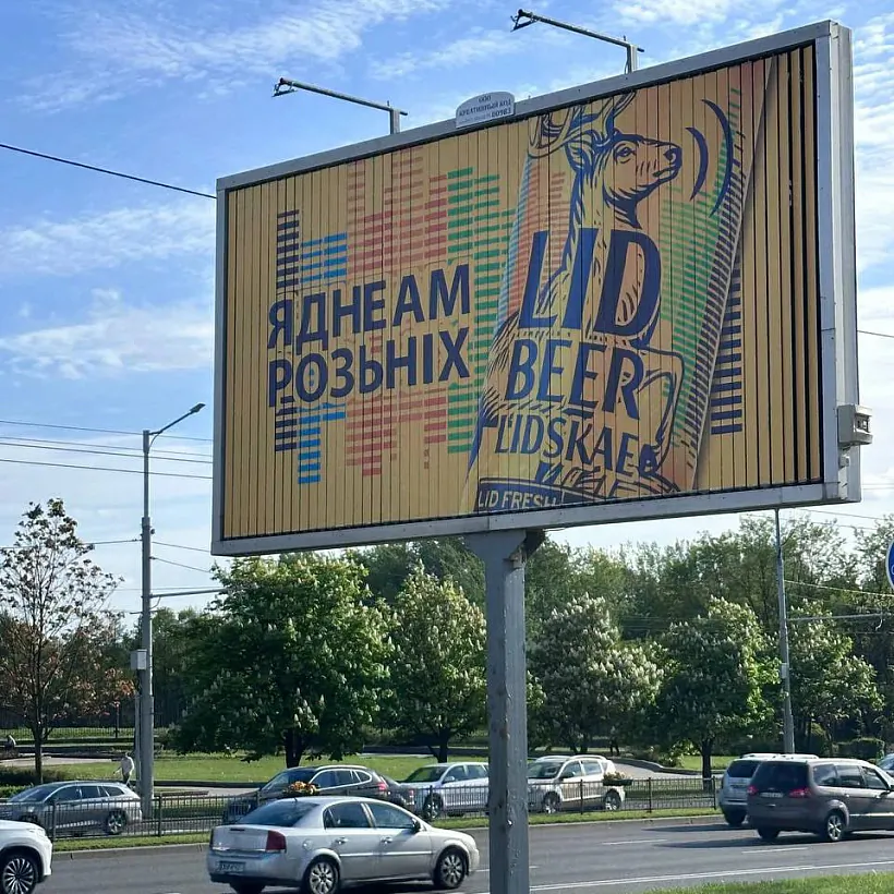 Lidbeer-2026