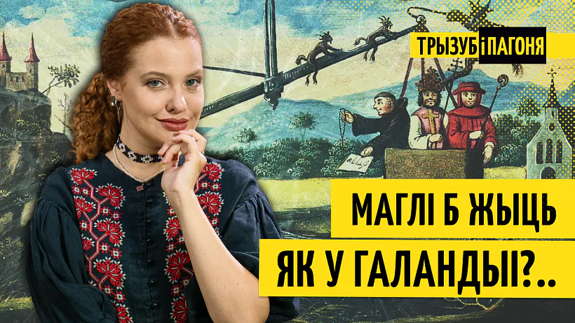 «Tryzub i Pahonia»