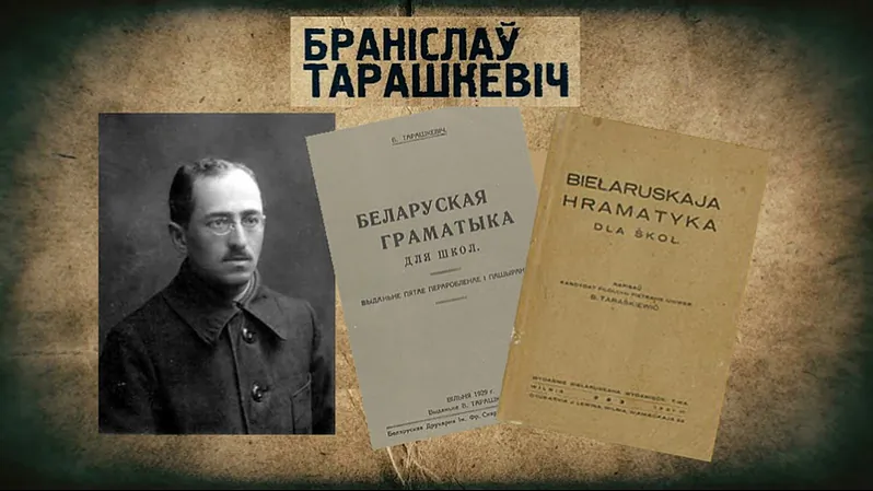 Тарашкевіч - граматыка.jpg Тарашкевіч - граматыка.jpg