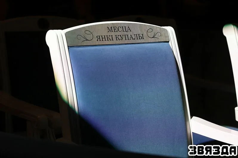 Kresla Janki Kupaly Kresla Janki Kupaly