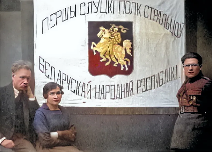 Sciah Pieršaha Sluckaha palka BNR