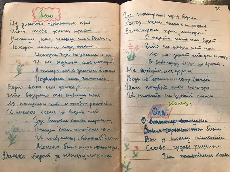 Vierš, nazvany ŭ zborniku scipla «Piesnia» — najboĺš cikavy z histaryčnaha punktu hliedžannia