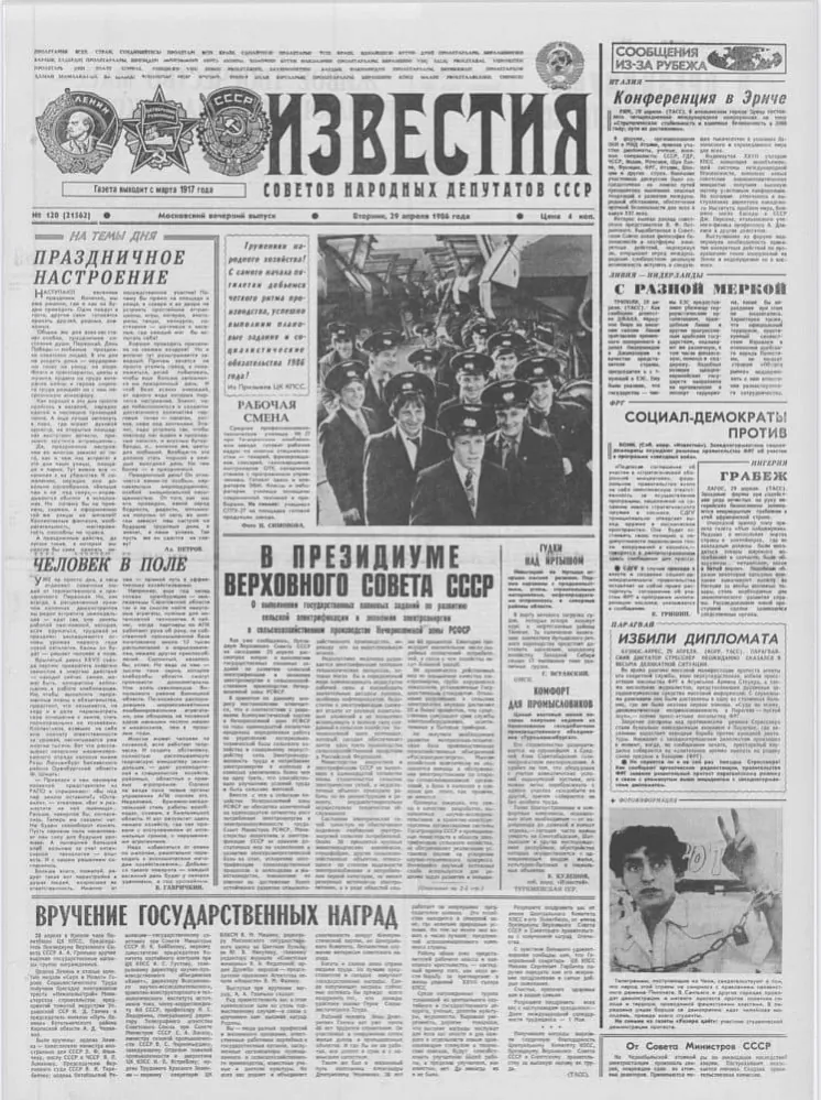 Hazieta «Иzviestиja» za 29 krasavika 1986 hoda