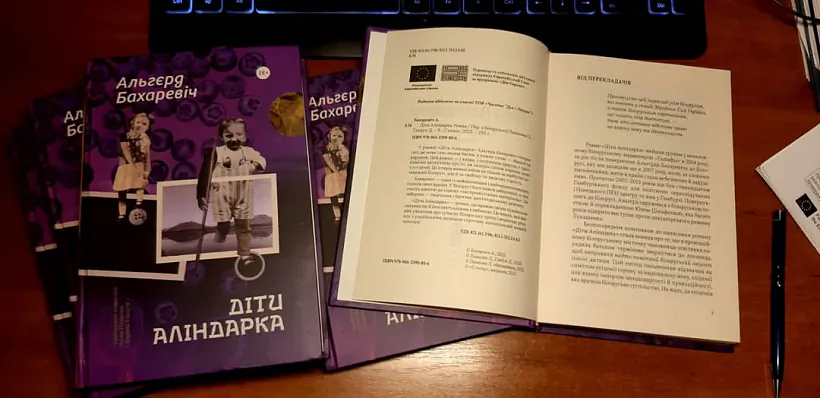 «Dzieci Alindarki» «Dzieci Alindarki»