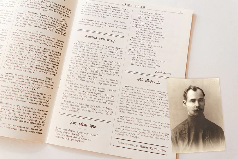 kolas_kniha.jpg першы друкаваны верш Якуба Коласа