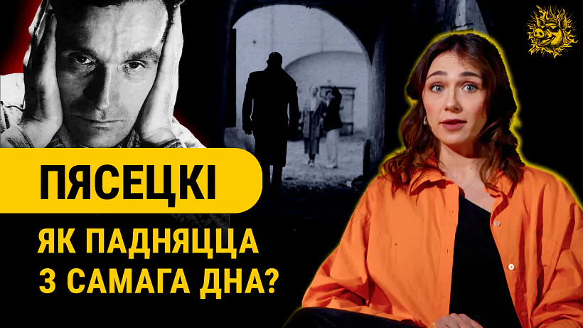 «Smaliennie viepruka» «Smaliennie viepruka»