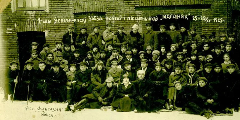 Pieršy Usiebiełaruski z’jezd paetaŭ i piśmiennikaŭ ab’jadnannia «Maładniak»