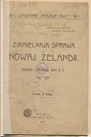 выданне "Нашай Нівы" пра Новую Зеландыю