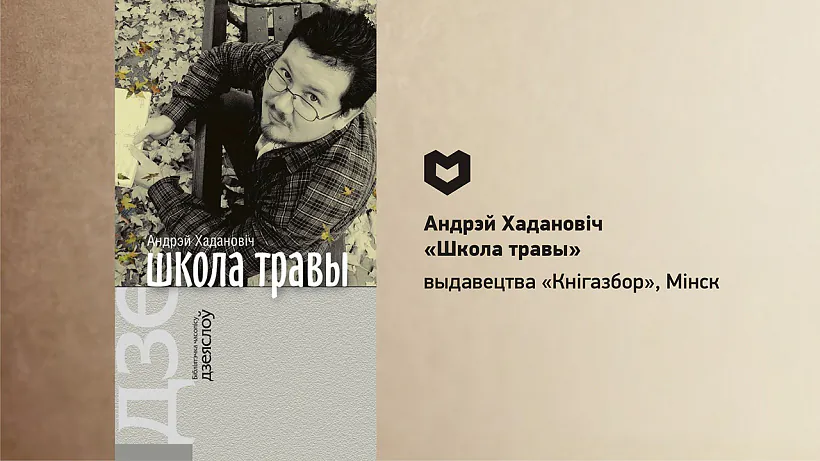 xadanovich.jpg