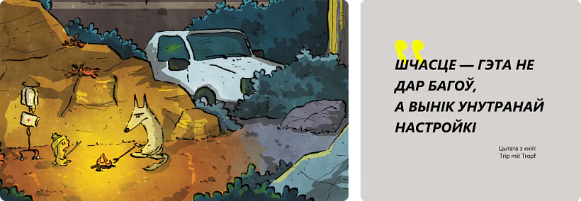 tripmittropf_04.jpg trip mit tropf 05