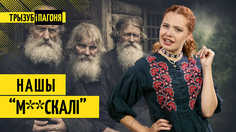 «Tryzub i Pahonia»