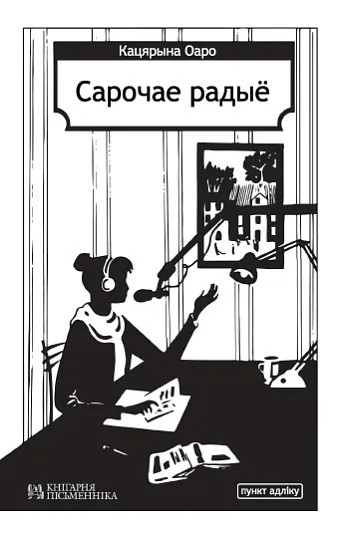 sarocaie-radyjo.jpg sarocaie-radyjo.jpg