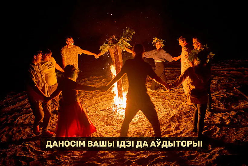 navakolle-together-belarusian-people-offer-2026-v-2-7-2.jpg