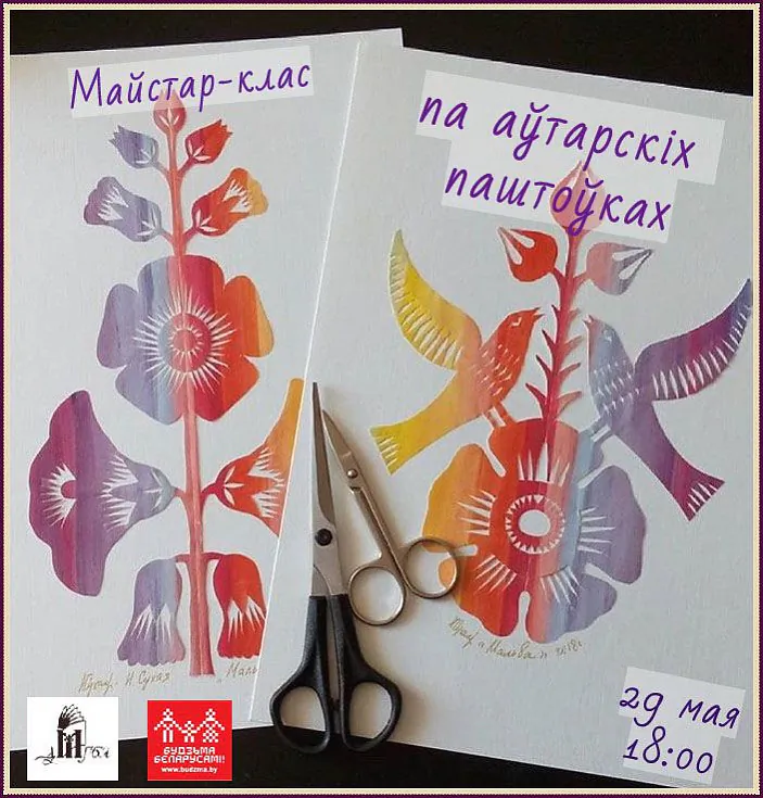 index-паштоўка.jpg index-паштоўка.jpg