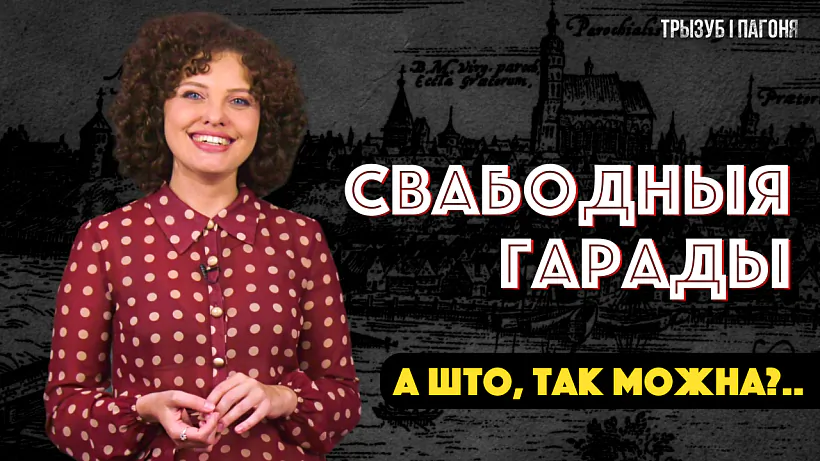 «Tryzub i Pahonia»