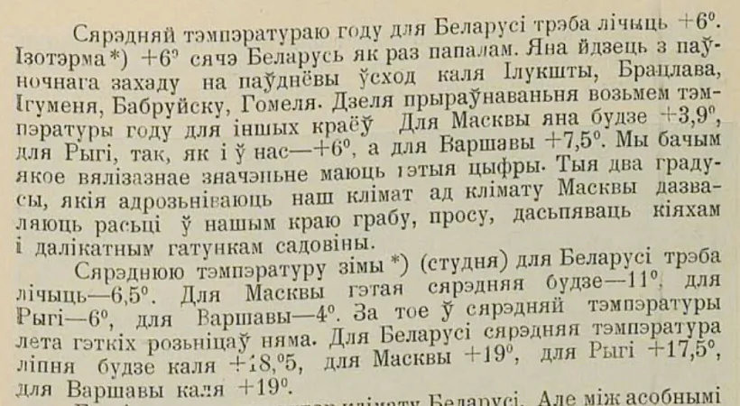 Z «Hieahrafii Bielarusi» Arkadzia Smoliča
