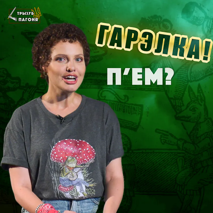 2.png Кацярына Ваданосава. Трызуб і Пагоня